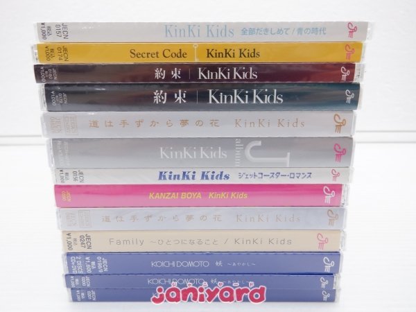 KinKi Kids CD セット 未開封/13点 [美品]_画像3