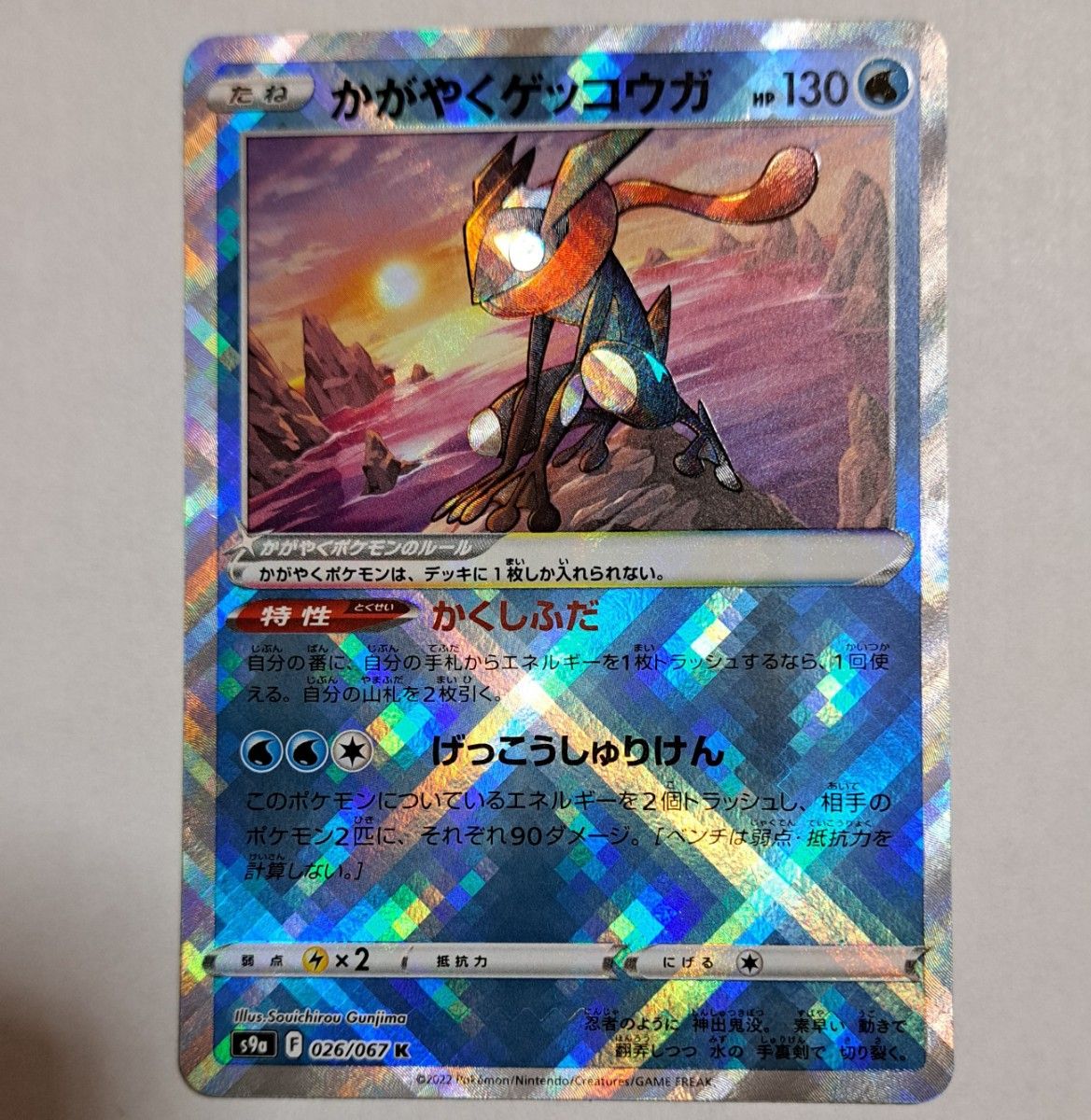 かがやくゲッコウガ　かがやくルチャブル　ポケモンカード　バトルリージョン