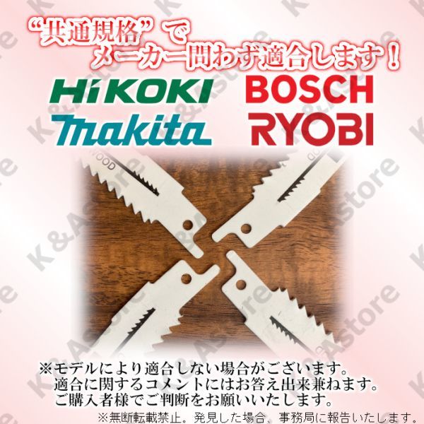 レシプロソー セーバーソー用 ブレード エアソー 替え刃 4本 木工 木材 カッター 電気のこぎり 電動鋸 枝切り 園芸 DIY 切断 工具 TPI_画像6