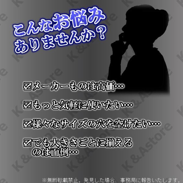 バイメタルホールソー 直径18～35㎜ 6種セット 超硬 穴あけ 電動ドリル ドリルビット ボール盤 切削工具 鉄工キリ 木工 替え刃 鉄 アルミ_画像2