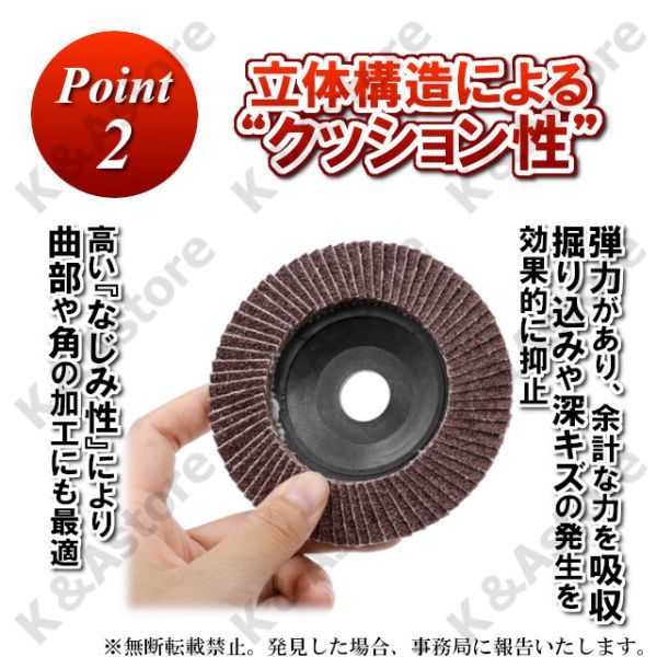 多羽根研磨ディスク 320番 10枚 フラップディスク スパークディスク ディスクグラインダー 100㎜ サンドペーパー 研削 サビ取り やすり_画像4