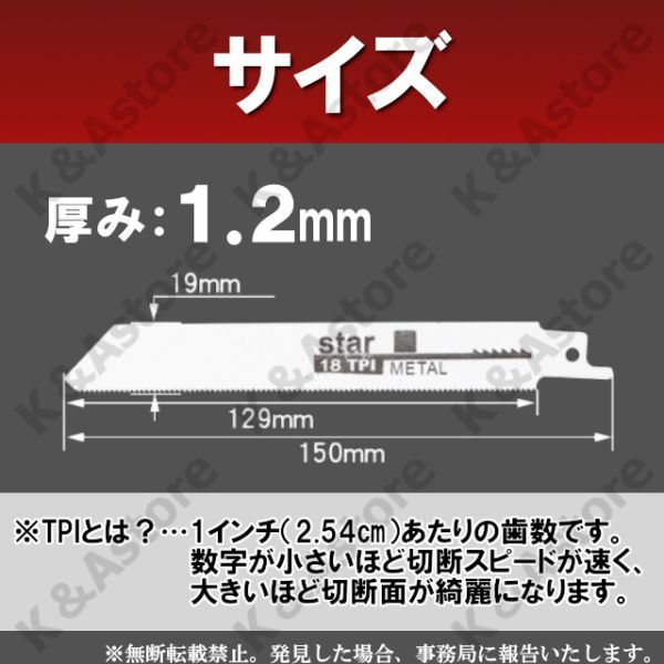 レシプロソー セーバーソー用 ブレード エアソー 替え刃 4本 木工 木材 カッター 電気のこぎり 電動鋸 枝切り 園芸 DIY 切断 工具 18TPI_画像5