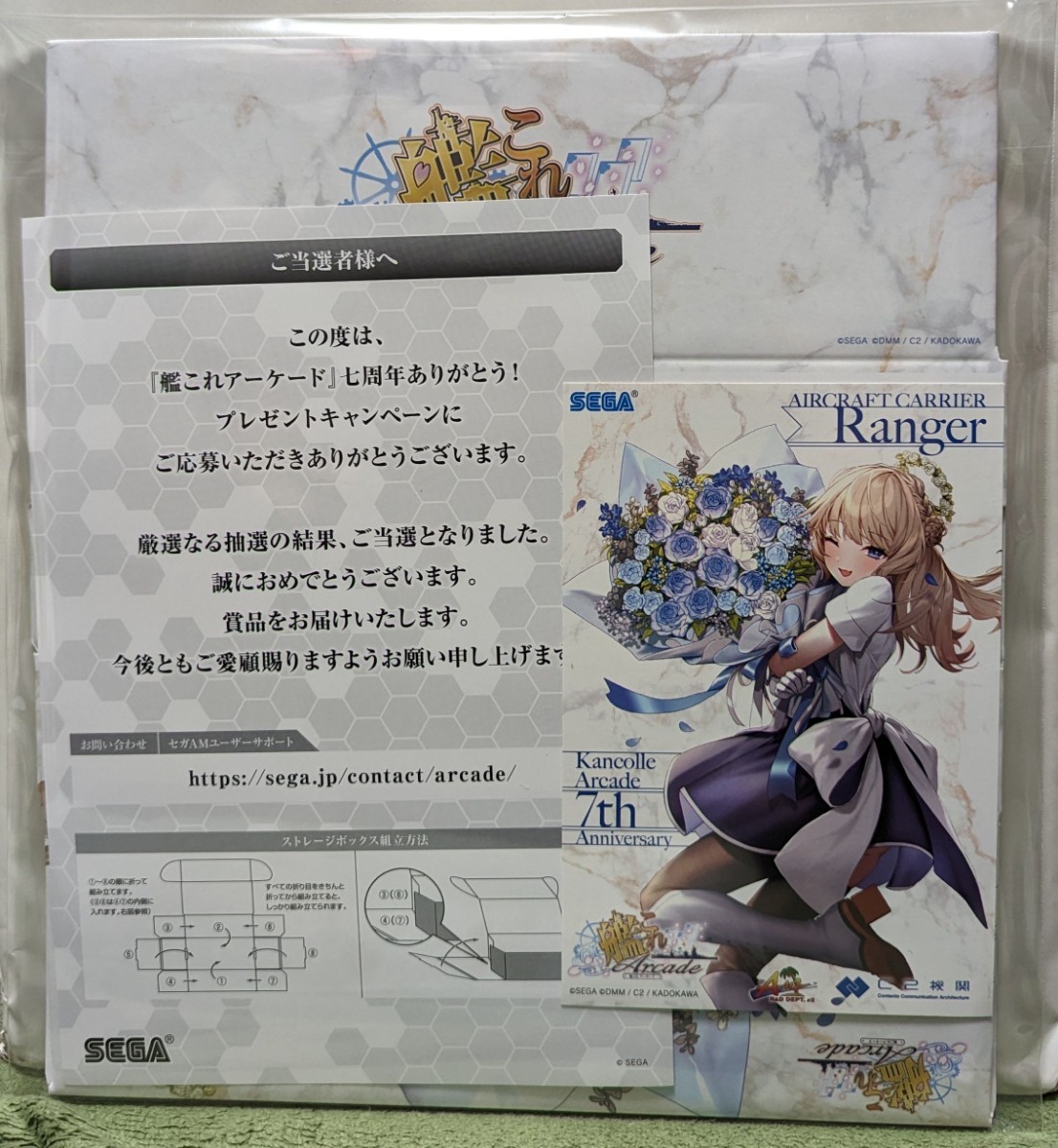 艦これアーケード ストレージボックス ＆ ポストカード 七周年ありがとう！プレゼントキャンペーン当選品 検)レンジャー,Ranger,7周年_画像1