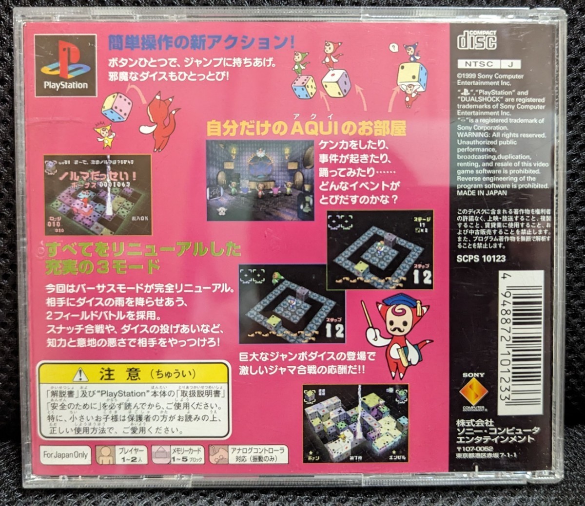 【帯,葉書あり】XI [sai] JUMBO 検)PS1,PlayStation,プレイステーション,サイ,ジャンボ,ソニー,Sony_画像3