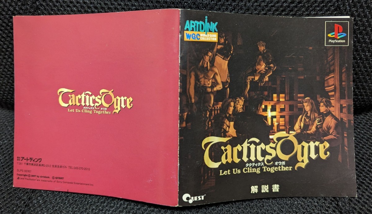 【帯あり】タクティクス オウガ 検)PS1,PlayStation,プレイステーション,Tactics Ogre,アートディンク,Artdink_画像4