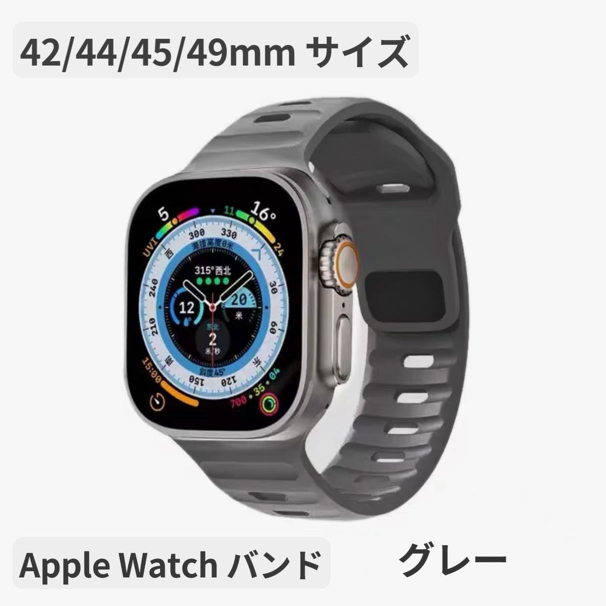 Apple watch band アップルウォッチバンド スポーツバンド 最新 人気 オシャレ ラバーベルト シンプル 腕時計用ベルト グレー_画像1