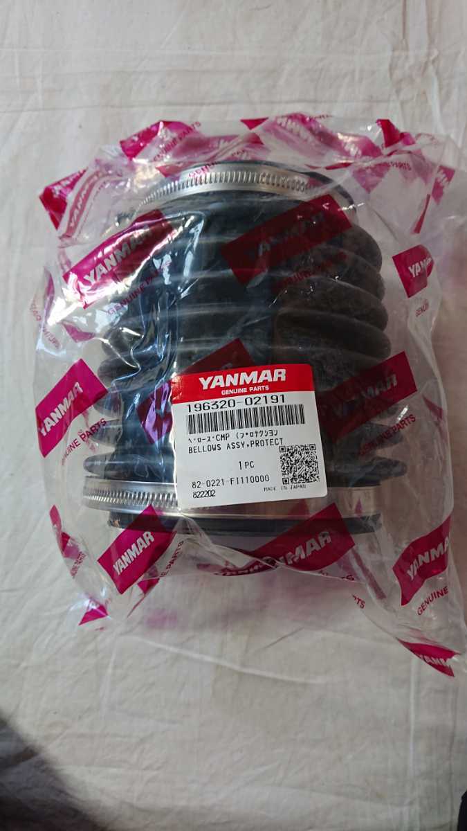  Yanmar Drive (be roast, zinc set )