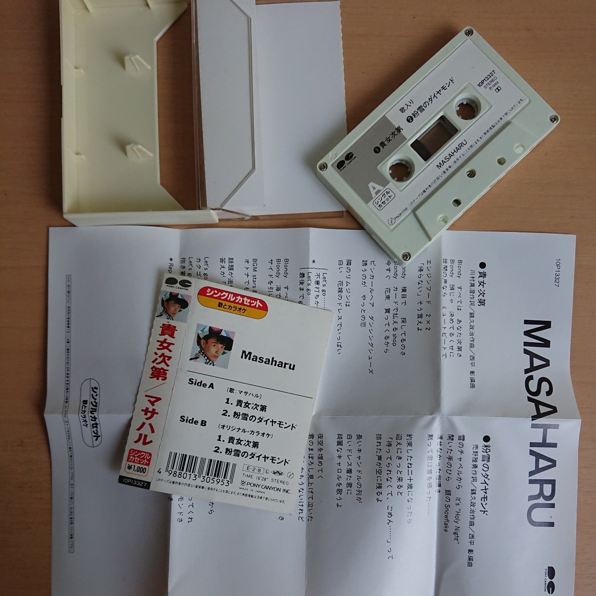 2311-08 カセットテープ MASAHARU 【貴女次第】 昭和 レトロ 当時物_画像4