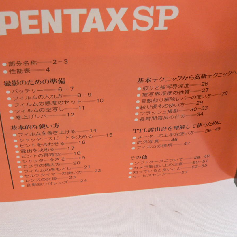  camera magazine [CAPA] appendix. ASAHI PENTAX Asahi Pentax SP owner manual storage D101