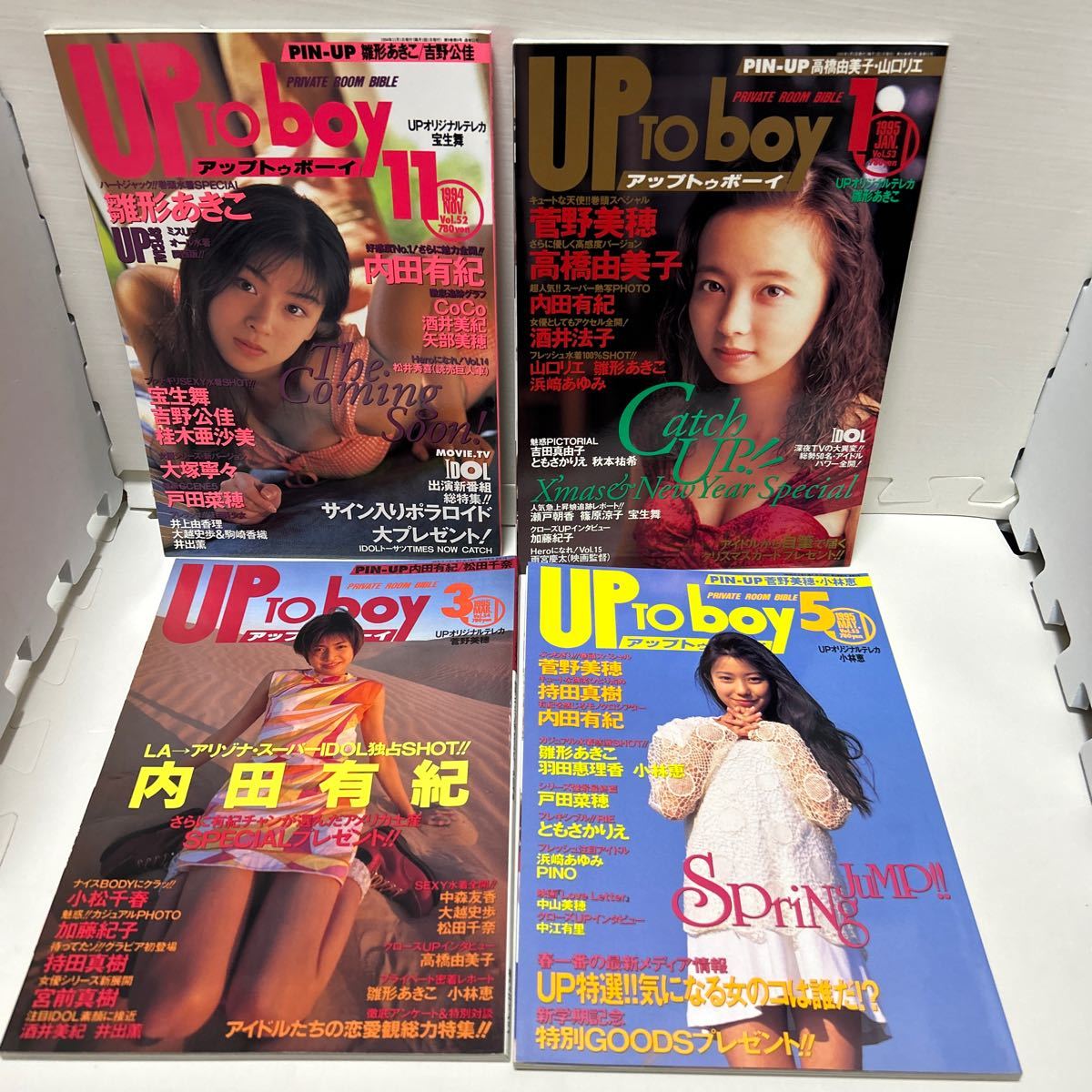 UP TO boy アップトゥーボーイ 10冊セット_画像3