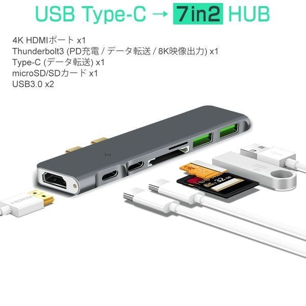 USB Type C MacBook Pro Air ハブ 7in1 4K HDMI Thunderbolt3 40Gbps PD充電 USB3.0 ３ヶ月保証 送料無料「USBC2-7HUB.C」_USBC2-8HUB