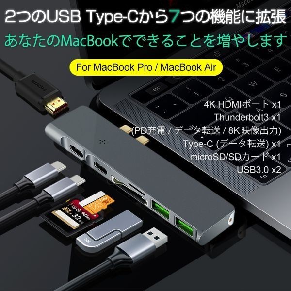 USB Type C MacBook Pro Air ハブ 7in1 4K HDMI Thunderbolt3 40Gbps PD充電 USB3.0 ３ヶ月保証 送料無料「USBC2-7HUB.C」_画像2