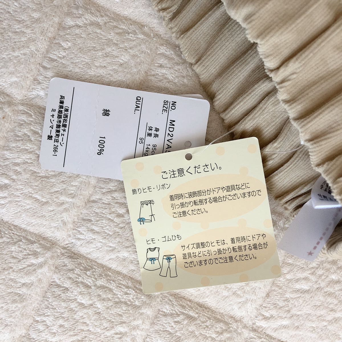 【新品未使用 タグあり】キュロットスカート  ショートパンツ 西松屋  95cm