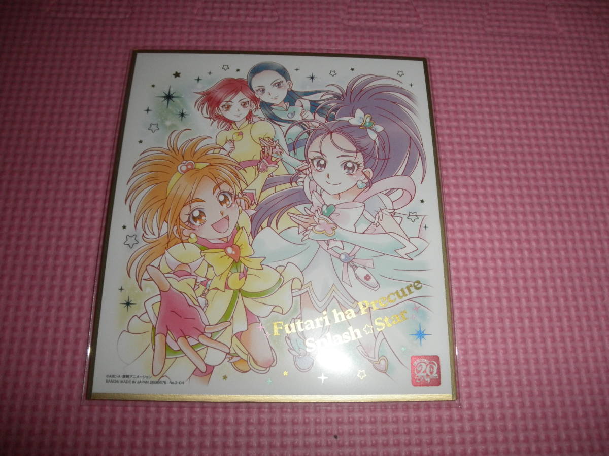 プリキュア色紙art20周年special3　NO.04　ふたりはプリキュアスプラッシュ☆スター_画像1