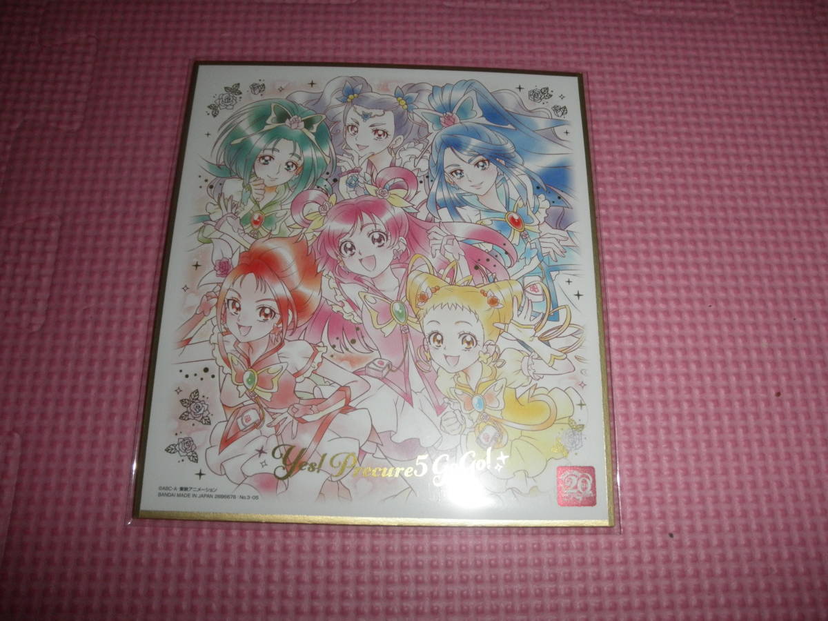 プリキュア色紙art20周年special3　NO.05　YESプリキュア5GOGO_画像1