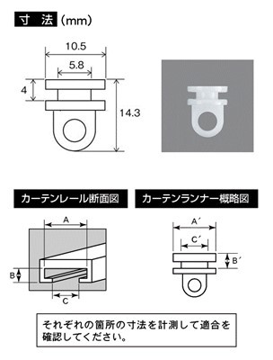 (送料無料)１袋 (１５個入り) CV-208 カーテンランナー 日野用２ カーテンランナー│シャルマン 直送品_画像1