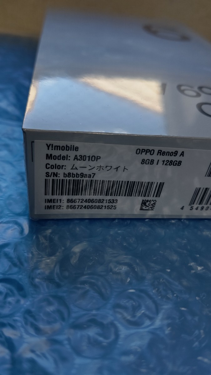 納品書付き 新品 未開封 OPPO Reno9 A 6.4インチ ムーンホワイト A301OP SIMロック解除品_画像2