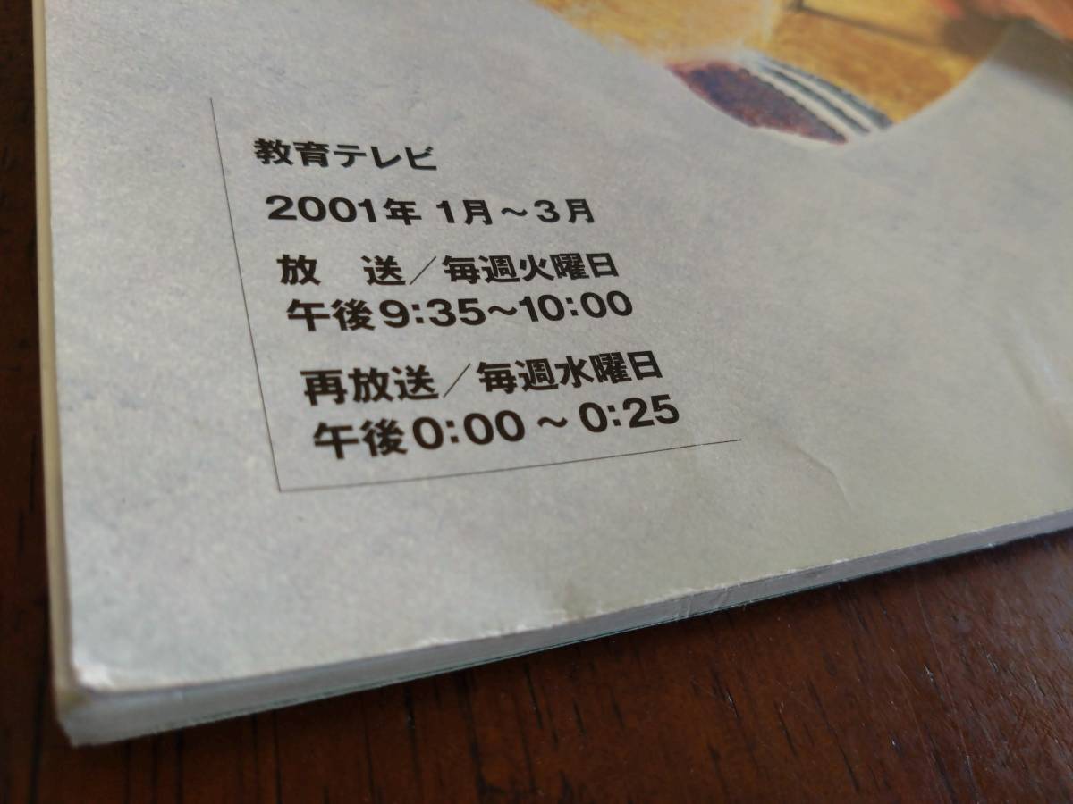 ◎NHK趣味悠々「上村淳之の はじめよう日本画」_画像2