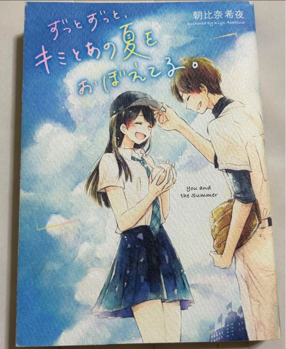 恋愛小説まとめ売り 5冊