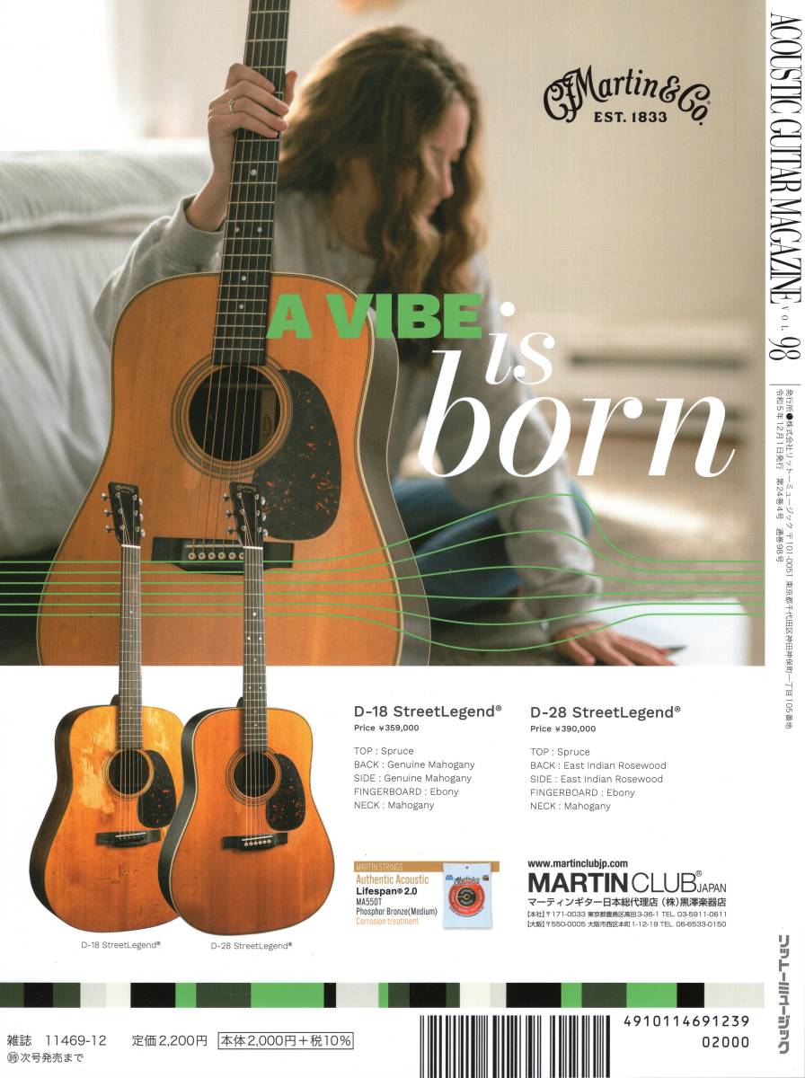アコースティック・ギター・マガジン 2023年12月号 AUTUMN ISSUE Vol.98 雑誌　新品_画像2