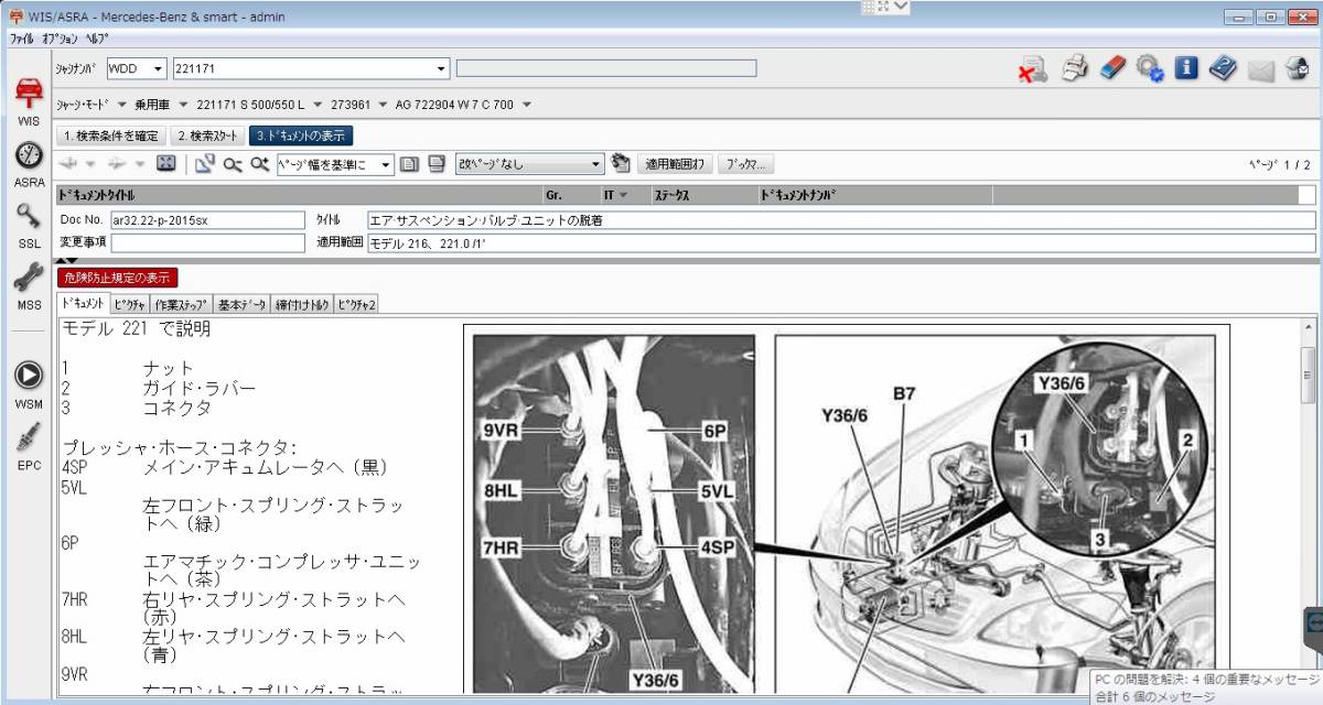 超最新 2023.09 ベンツ 日本語版 XENTRY PassThru DAS Vediamo DTS MONACO ベンツ 診断機 テスター オフラインプログラミング EPC 整備書_画像6