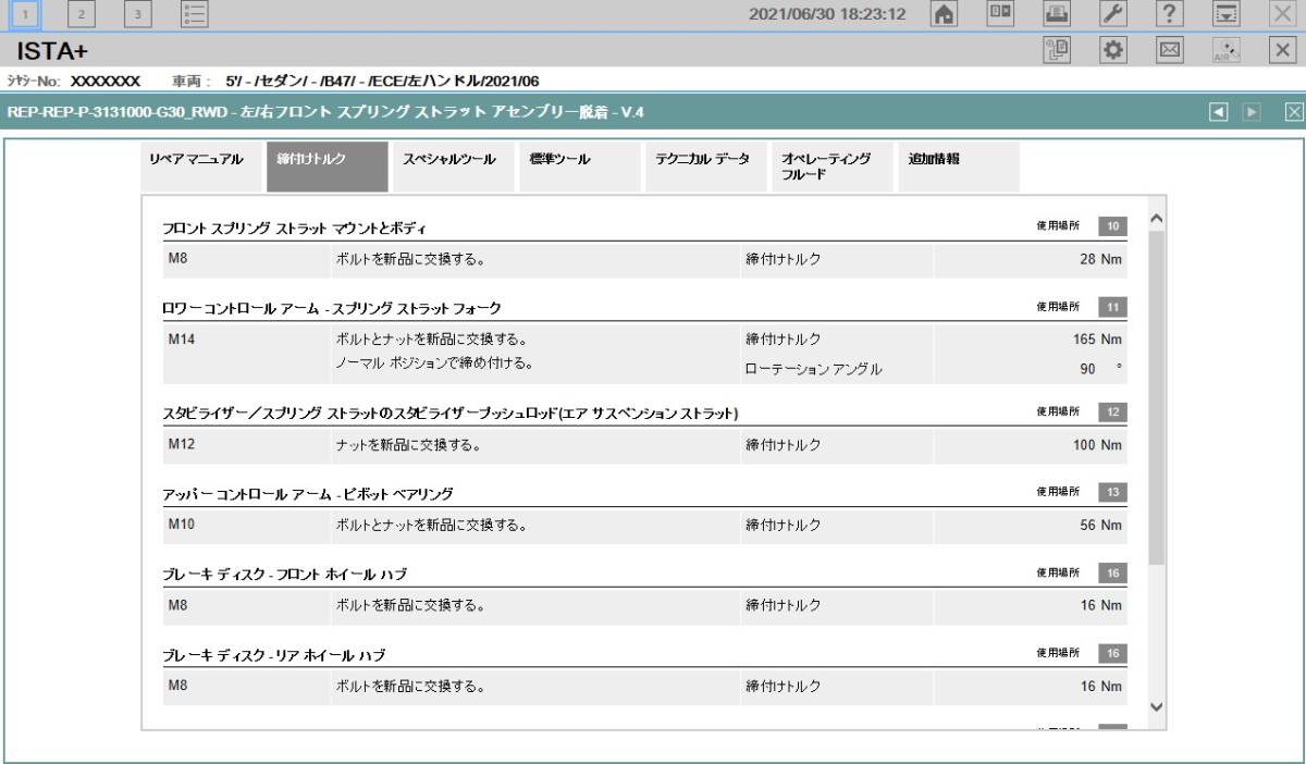 BMW 2024年2月 正規版セットアップ 日本語完全版 テスター ディーラー 診断機 ICOM NEXT ISTA＋ ISTA-P コーディング 故障診断 MINI ミニ_画像7