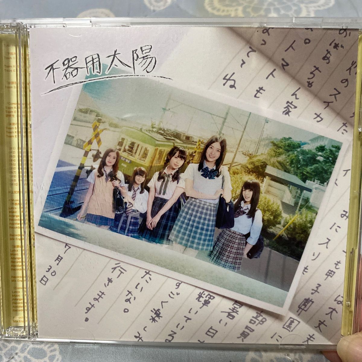 SKE48 『不器用太陽 《Type-A》 《初回生産限定盤》 《CD+DVD》』一回視聴　保管品　匿名配送送料込み