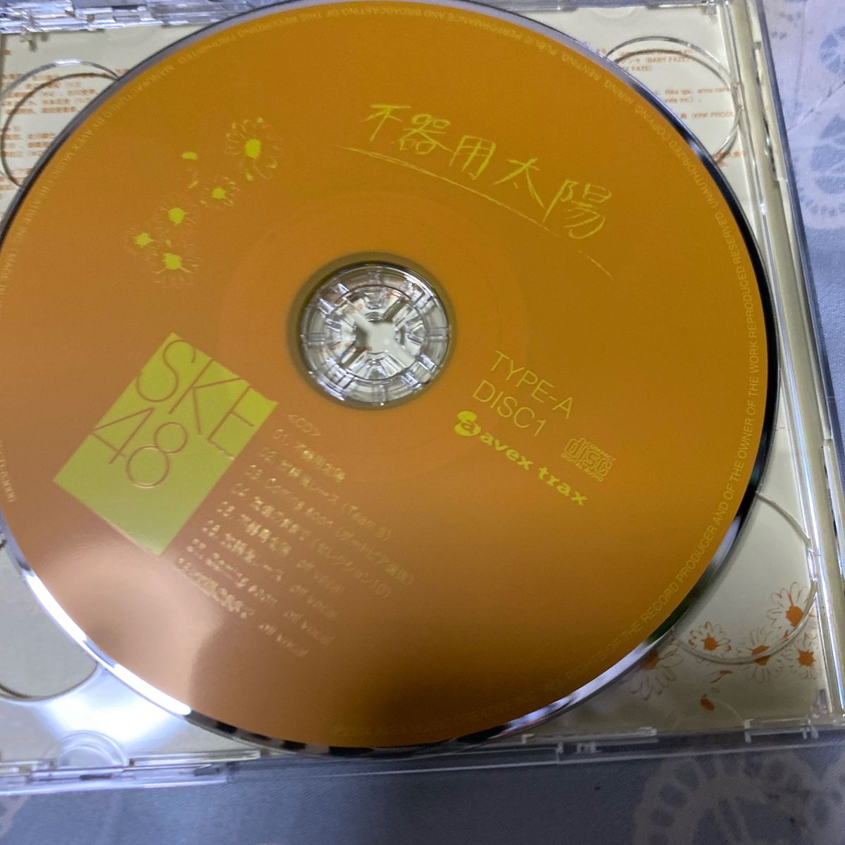 SKE48 『不器用太陽 《Type-A》 《初回生産限定盤》 《CD+DVD》』一回視聴　保管品　匿名配送送料込み　値下げ