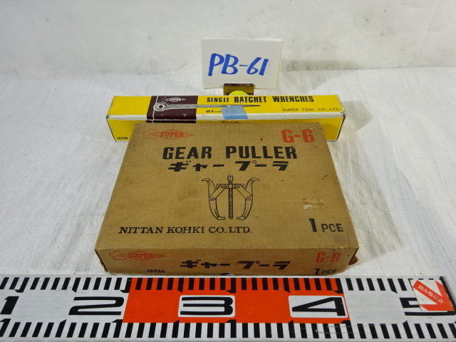 PB-61/SUPERスーパーツール GEAR PULLERキヤプーラー G-6 ラチェットレンチ 19 ハンドツール 機械メンテナンス工具 大工道具_画像1