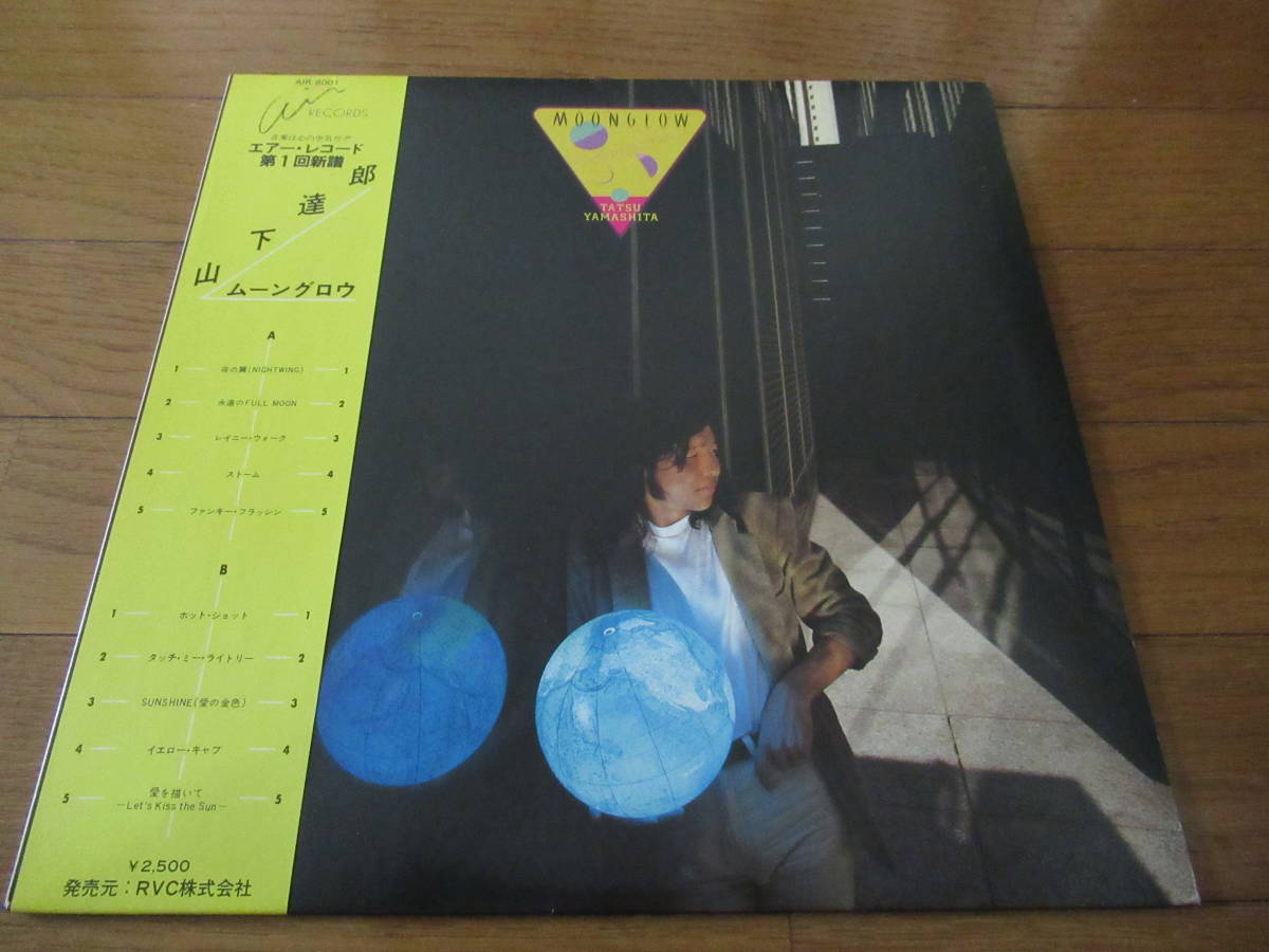 帯付、良品■山下達郎【ムーングロウ】TATSU　YAMASHITA■エアー・レコード移籍第一弾_画像1