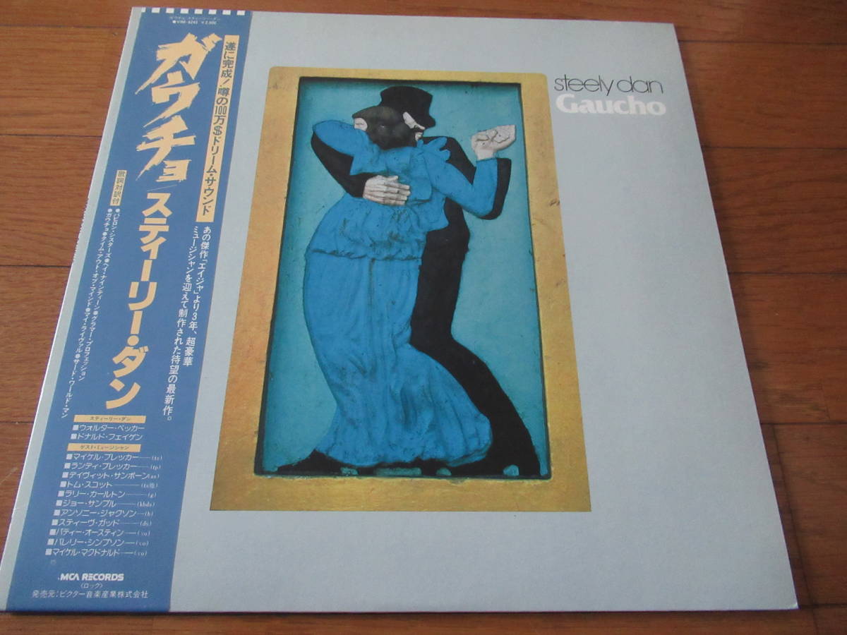 日本盤、帯付、良品■スティーリー・ダン【ガウチョ～GAUCHO】STEELY　DAN■完璧なサウンドの大傑作。_画像1