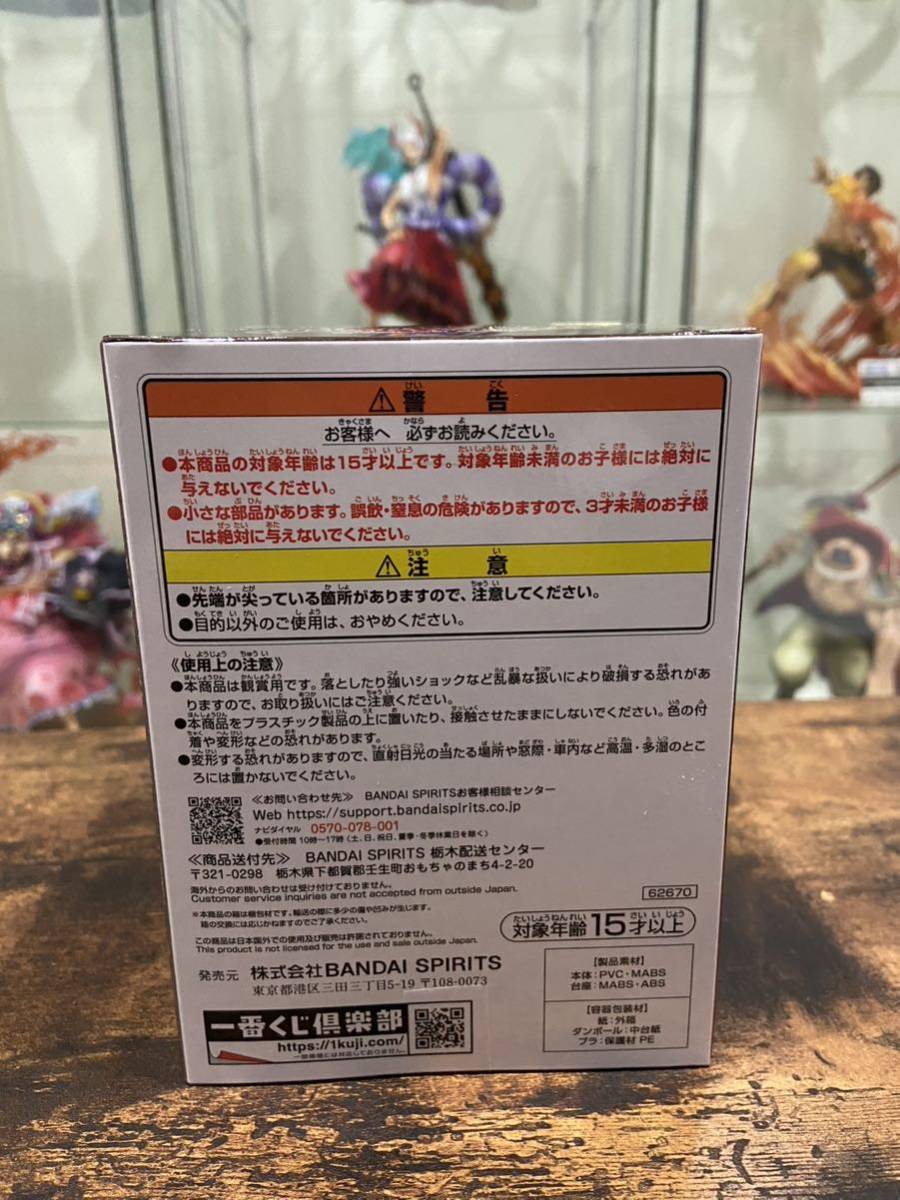 【新品未開封】ワンピース　一番くじ　百獣海賊団　飛び六胞　G賞　カイドウ　フィギュア_画像2