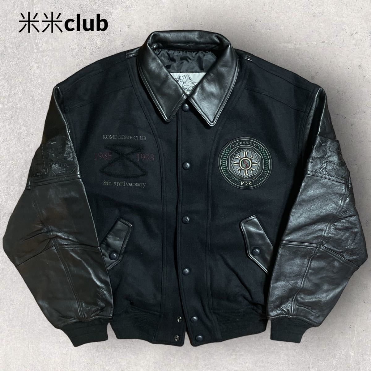 稀少 米米club 90s 8周年記念 1993 袖革スタジャン サイズ44 ブラック K2C 刺繍ワッペン キルティングライナー
