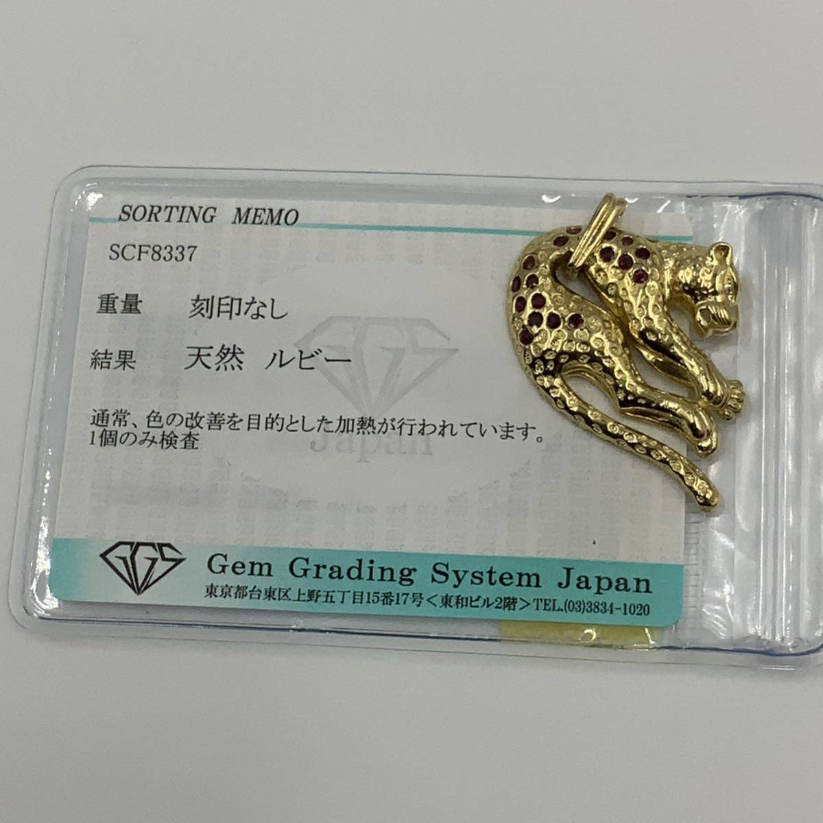 K18 18金 パンサートップ パンサーペンダント ルビー 6 5g K18 18金 パンサートップ パンサーペンダント ルビー 6 5g