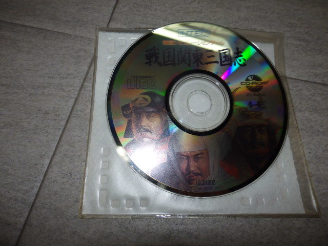 【ディスクのみ】戦国関東三国志 PCエンジン　CD-ROM2 H3/2998_画像1