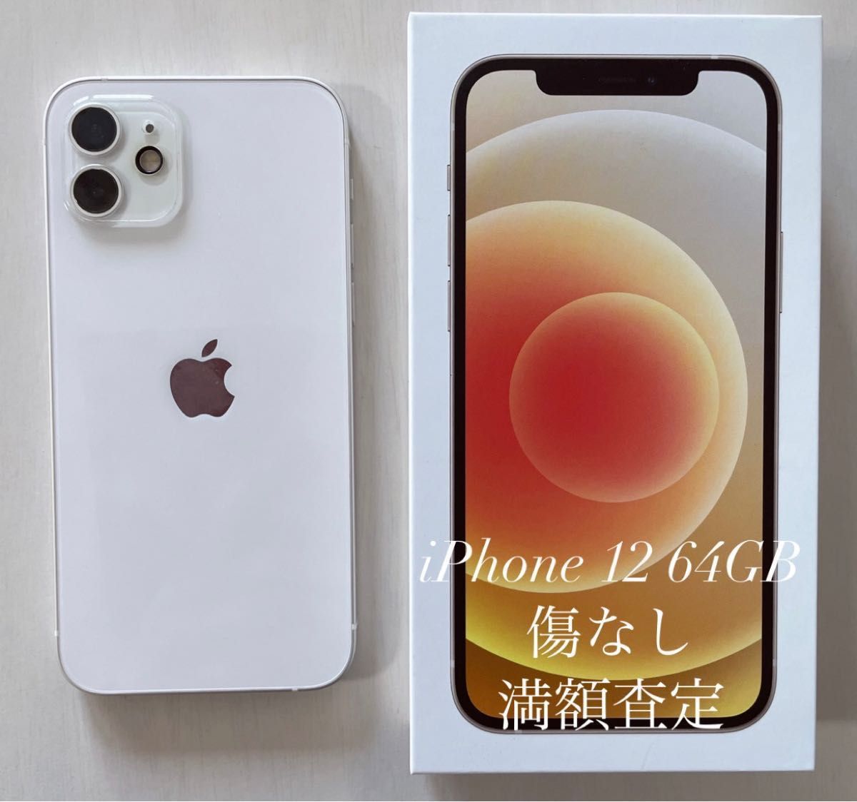 安いそれに目立つ 64GB iPhone12 64GB SIMフリー※本日出荷可能です 安いそれに目立つ 64GB iPhone12 64GB SIMフリー※本日出荷可能です