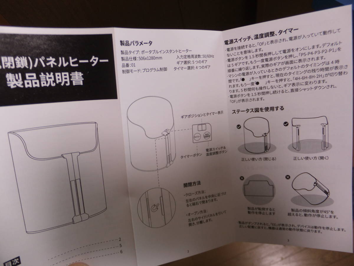 筒型パネルヒーター 124W　送料落札者負担_画像5