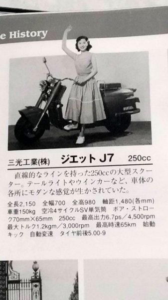 ジャンク扱い品！雑誌 モーターサイクリスト 日本モーターサイクル史 1945-1997_画像10