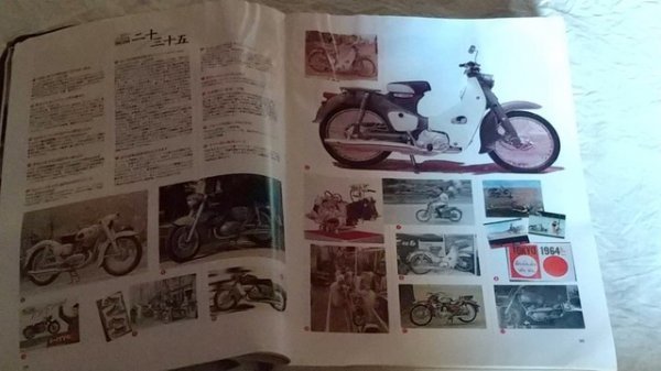 ジャンク扱い品！雑誌 モーターサイクリスト 日本モーターサイクル史 1945-1997_画像5