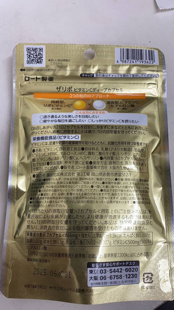  Zari po vitamin C deep Capsule 60 bead ×5 sack 