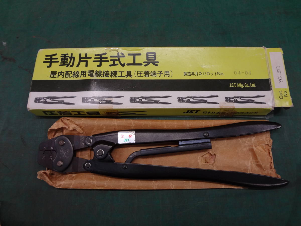 Yahoo!オークション - 【未使用保管品】日本圧着端子製造(JST Yahoo!オークション - 【未使用保管品】日本圧着端子製造(JST