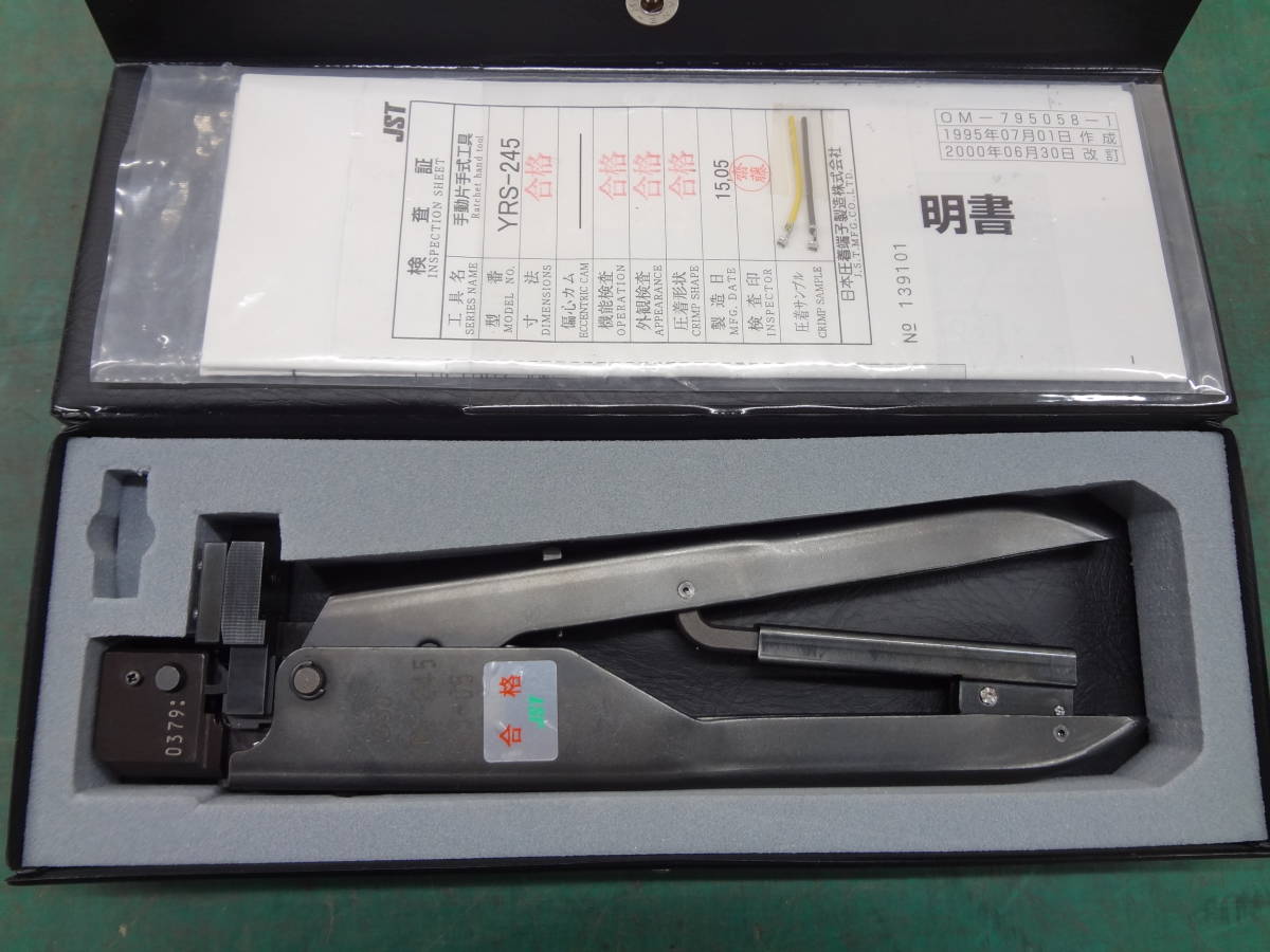 JST　日本圧着端子製造　手動式圧着工具　YRS-245