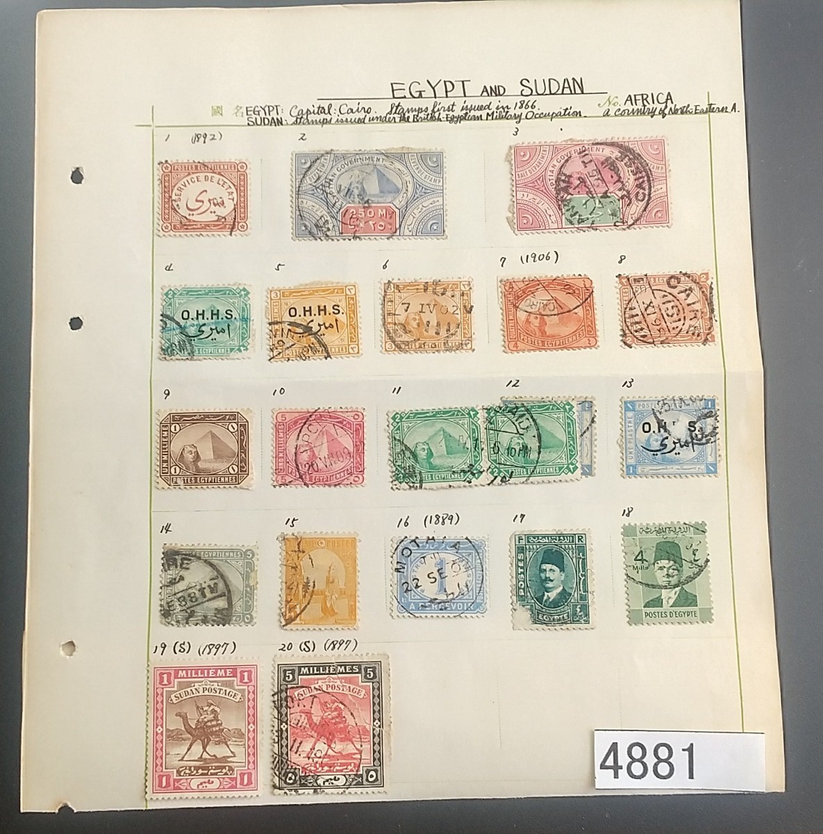 4881 アンティーク希少なエジプトの切手1866年から、台紙に軽くとめてあります。_画像1