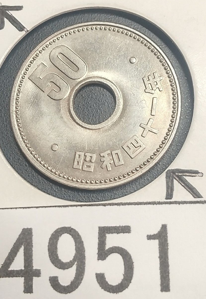 4951 エラー銭穴ズレ 昭和41年大型菊 50円硬貨_画像1