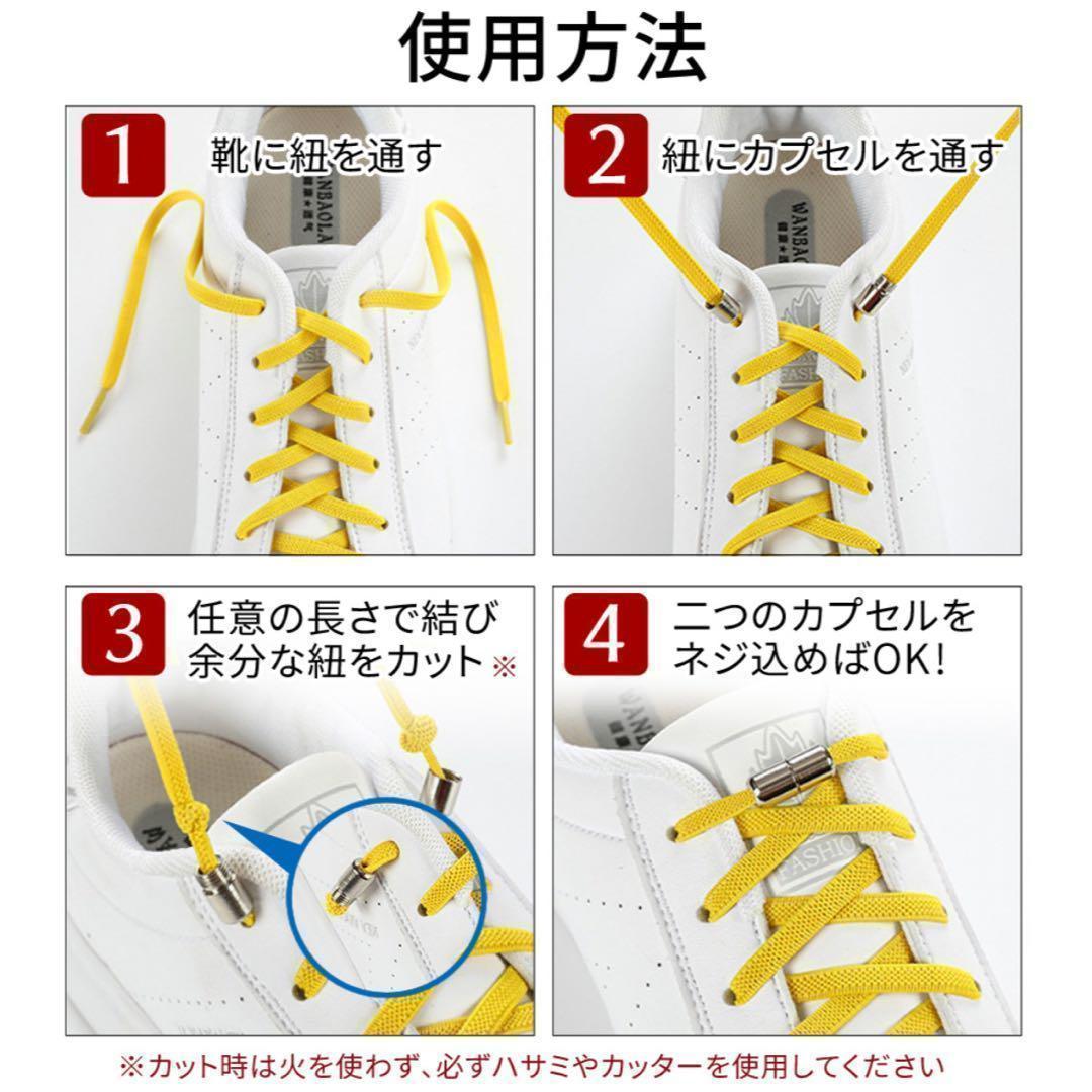 結ばない 靴紐 ホワイト 靴ひも 白 シューズ 楽チン_画像3