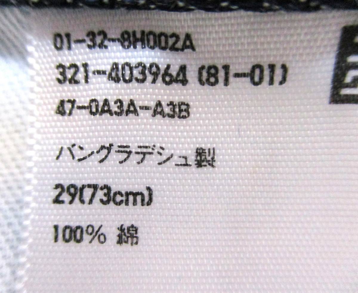 （中古）カイハラ　ユニクロ　ミドルライズ　レギュラーストレート　W29(73CM)_画像7