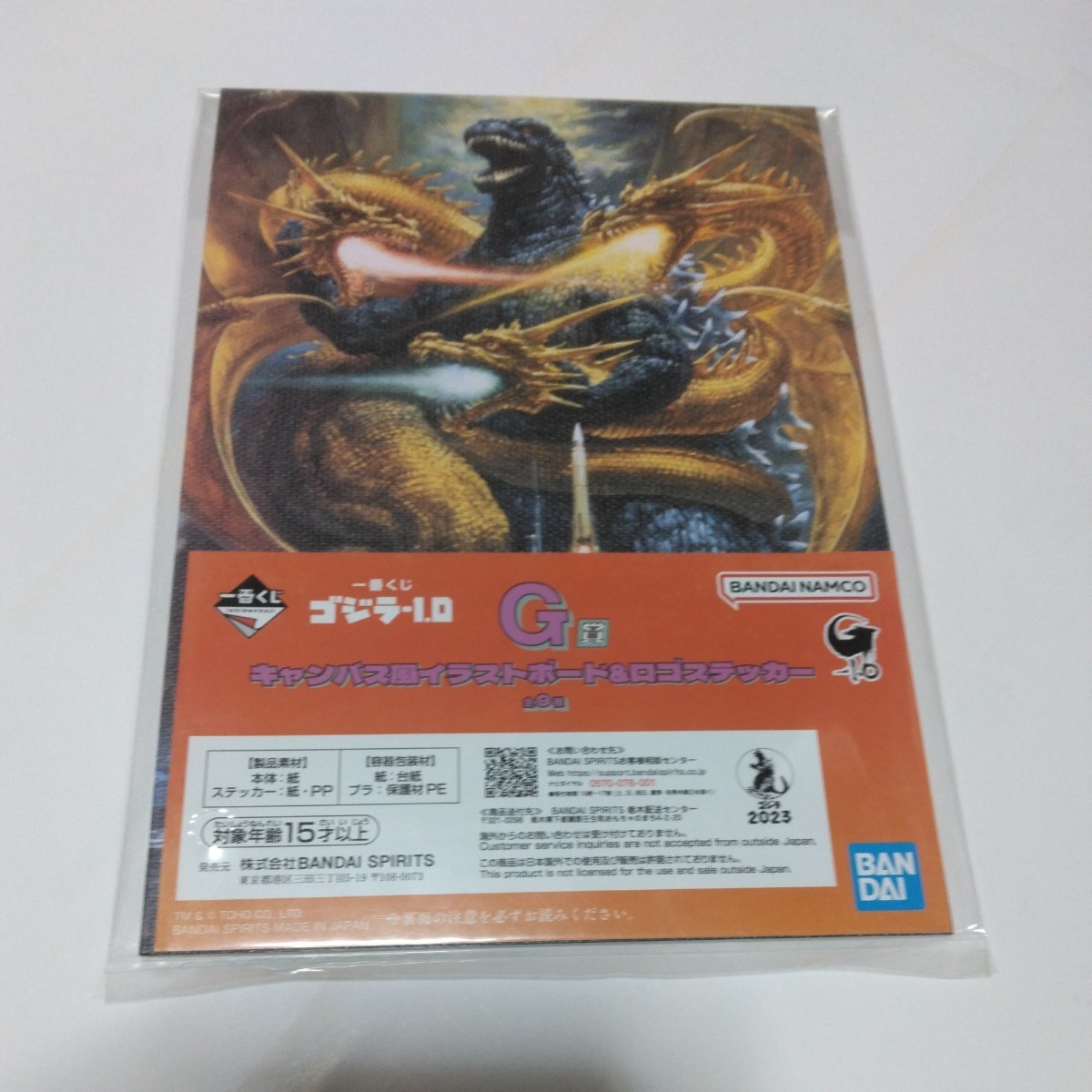 一番くじゴジラ－1、0（マイナス1）G賞 キャンパス風イラストボード&ロゴステッカー　ゴジラVSキングギドラ　1点未開封品　保管品　当時品_画像4