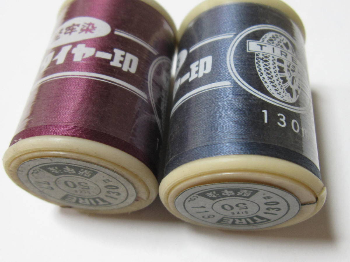 絹糸 タイヤー印 50番 130m 8個 セット 未使用 ミシン糸 手芸 材料 手作り 格安 まとめて 日本製 縫製 ホビー 大量 兼用 レトロ 各色 C _画像4