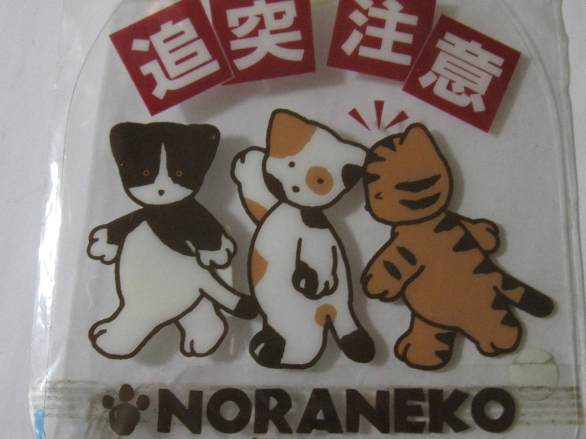 ノラネコ セーフティサイン 未使用 サンリオ 1988年 吸盤 追突注意 レトロ 美品 絵柄 模様 兼用 可愛い コレクション 当時物 猫 sanrio_画像3