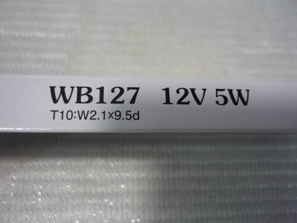 ♪定型外 即決スタンレーWB127　12V5Wウエッジ球　口金:W2.1×9.5d (T10)　10個（0511）_画像2